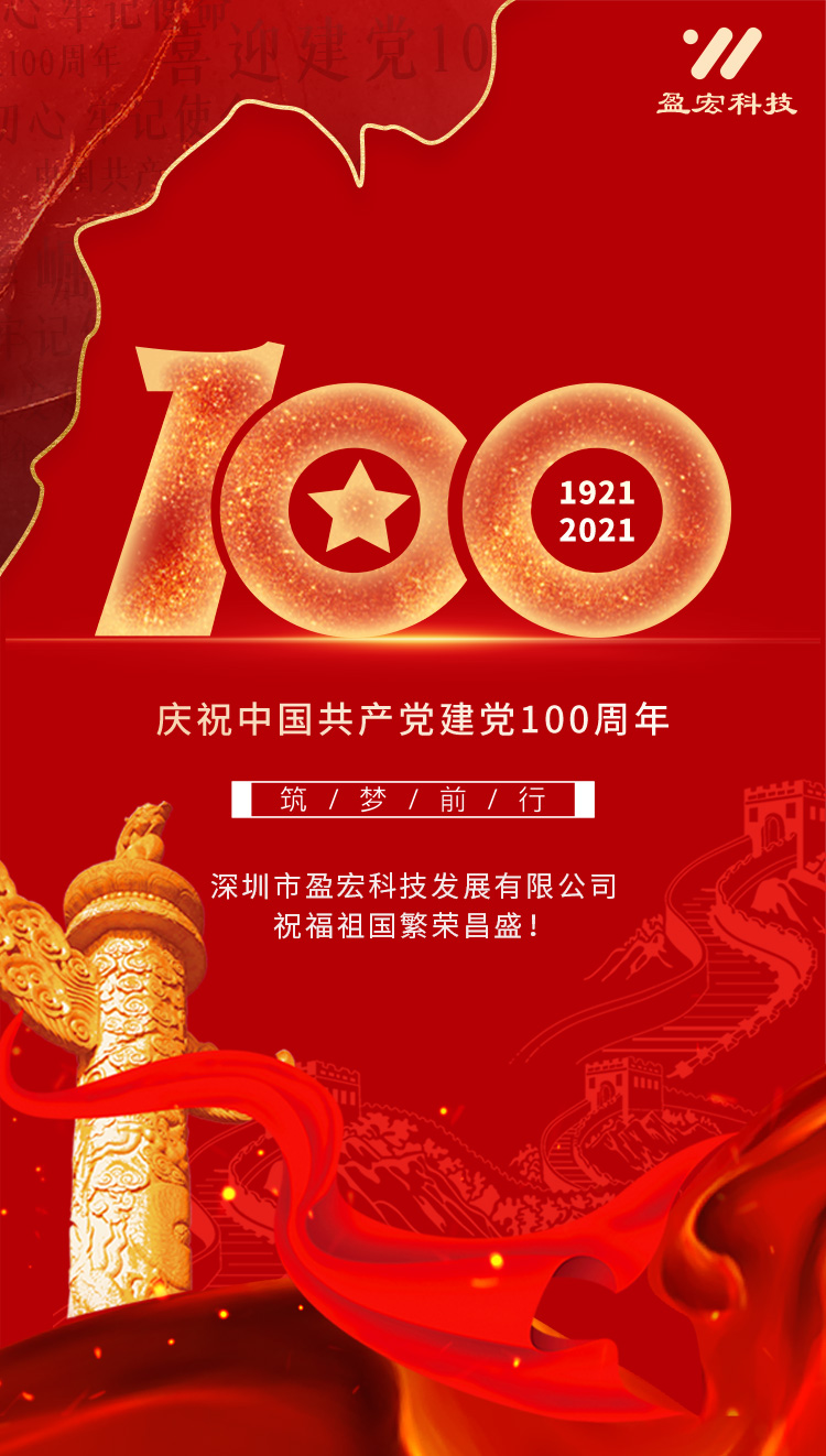 共產黨100周年.jpg